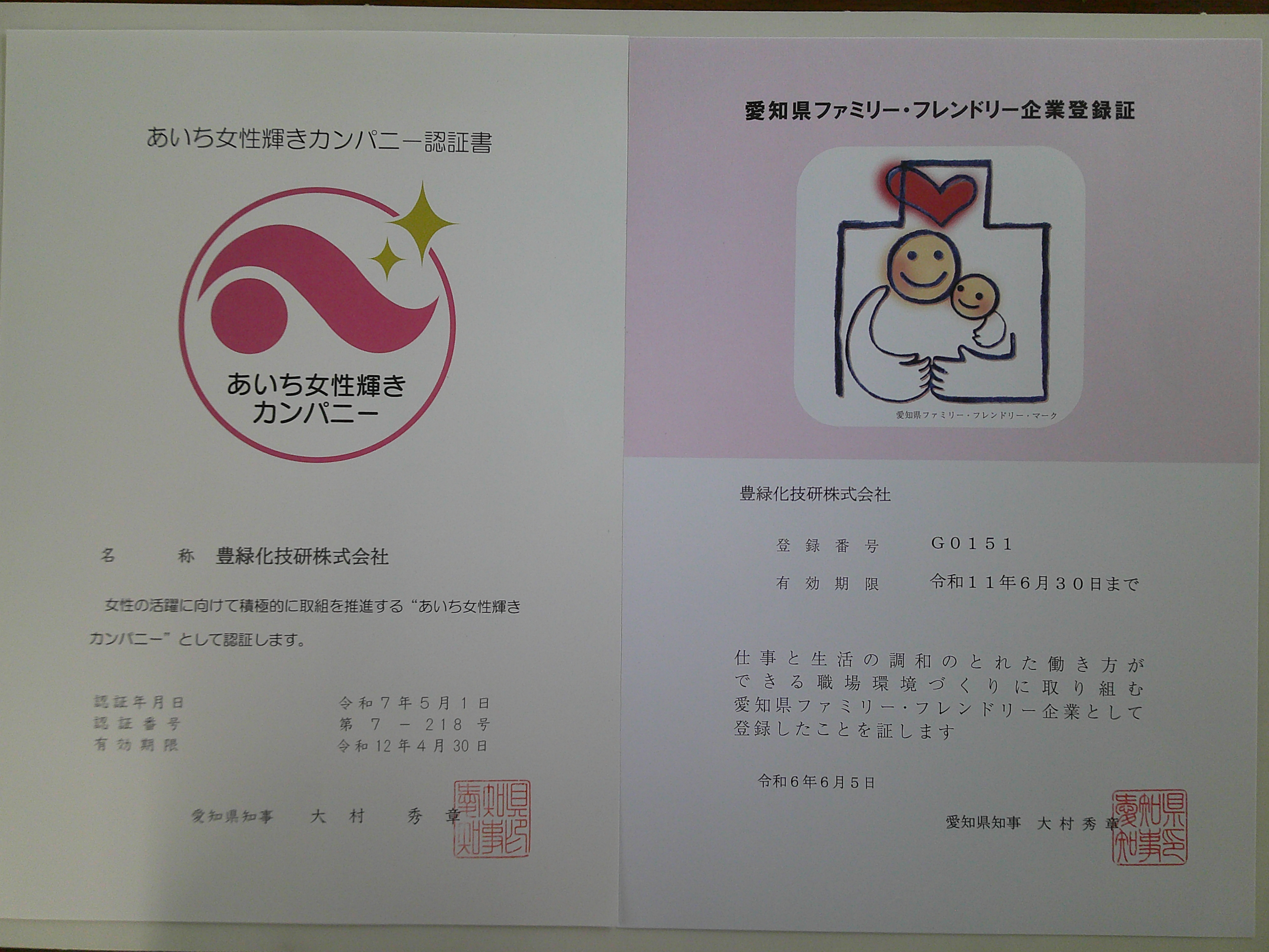 耐震補強技術